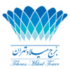 سمپاشی برج میلاد